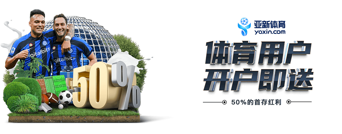 优惠活动 | bylcgraphics.com 1 YABO SPORTS优惠活动